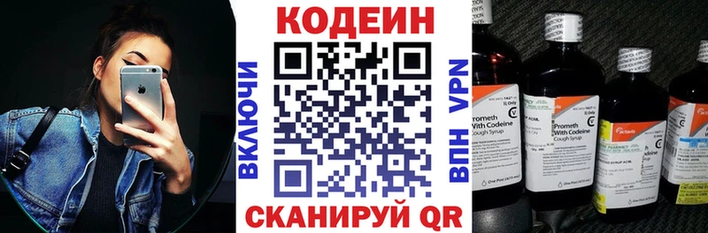Кодеиновый сироп Lean Purple Drank  Таганрог 