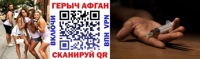 Героин Heroin  kraken ссылки  Таганрог 