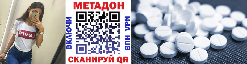 МЕТАДОН белоснежный  Таганрог 